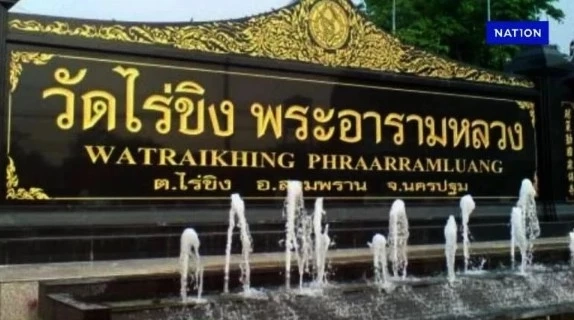 ชัด "ทิดแย้ม" ยักยอก ที่ดินวัดกว่า 12 ไร่ มูลค่าสูงแตะ 12 ล้าน