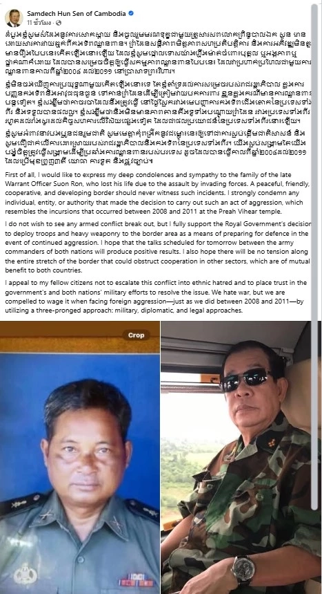 "บิ๊กปู" นัดเจรจา "ผบ.ทบ.กัมพูชา" วันนี้ เตรียมกางแผนที่ดูจุดขุดคูเลต