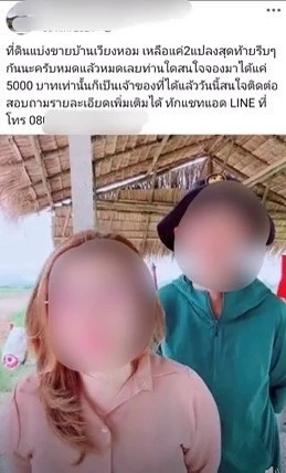 ทำได้หรือ? อินฟลูไทใหญ่ ไลฟ์สดชวนชาวพม่า ซื้อที่ดินในไทย ผ่อนได้