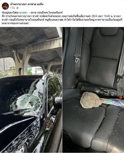 กทพ. ชี้แจง "ก้อนปูน" ตกใส่รถ ไม่ได้เกิดจากโครงสร้างทางด่วน