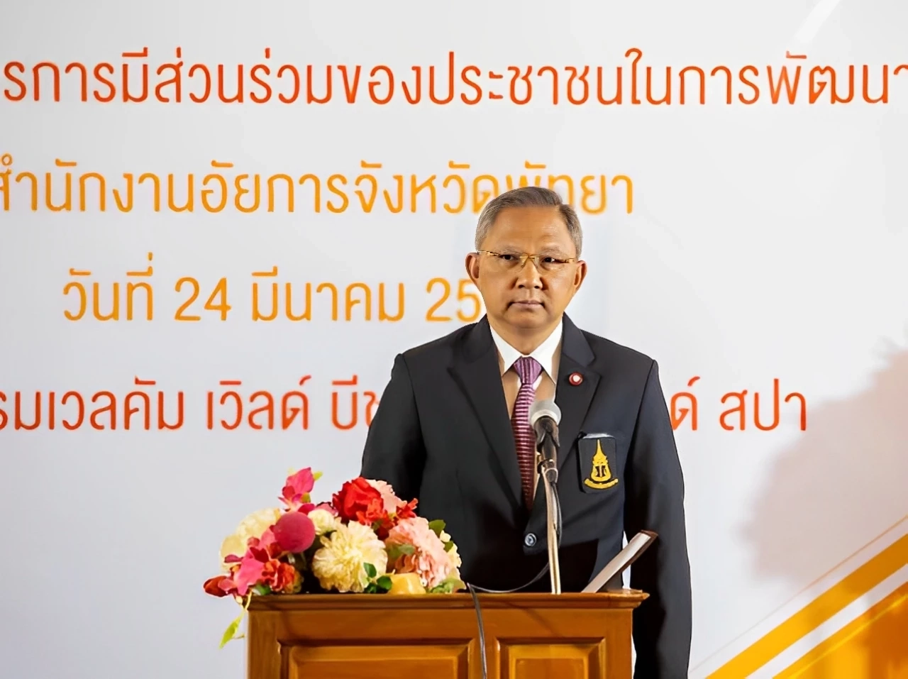 นายเพียรศักดิ์ สมบัติทอง อธิบดีอัยการภาคสอง 