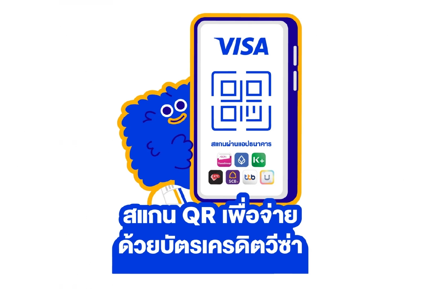 วีซ่าผนึกธนาคาร ขยายบริการ “สแกนจ่ายด้วย วีซ่า คิวอาร์ เครดิต”