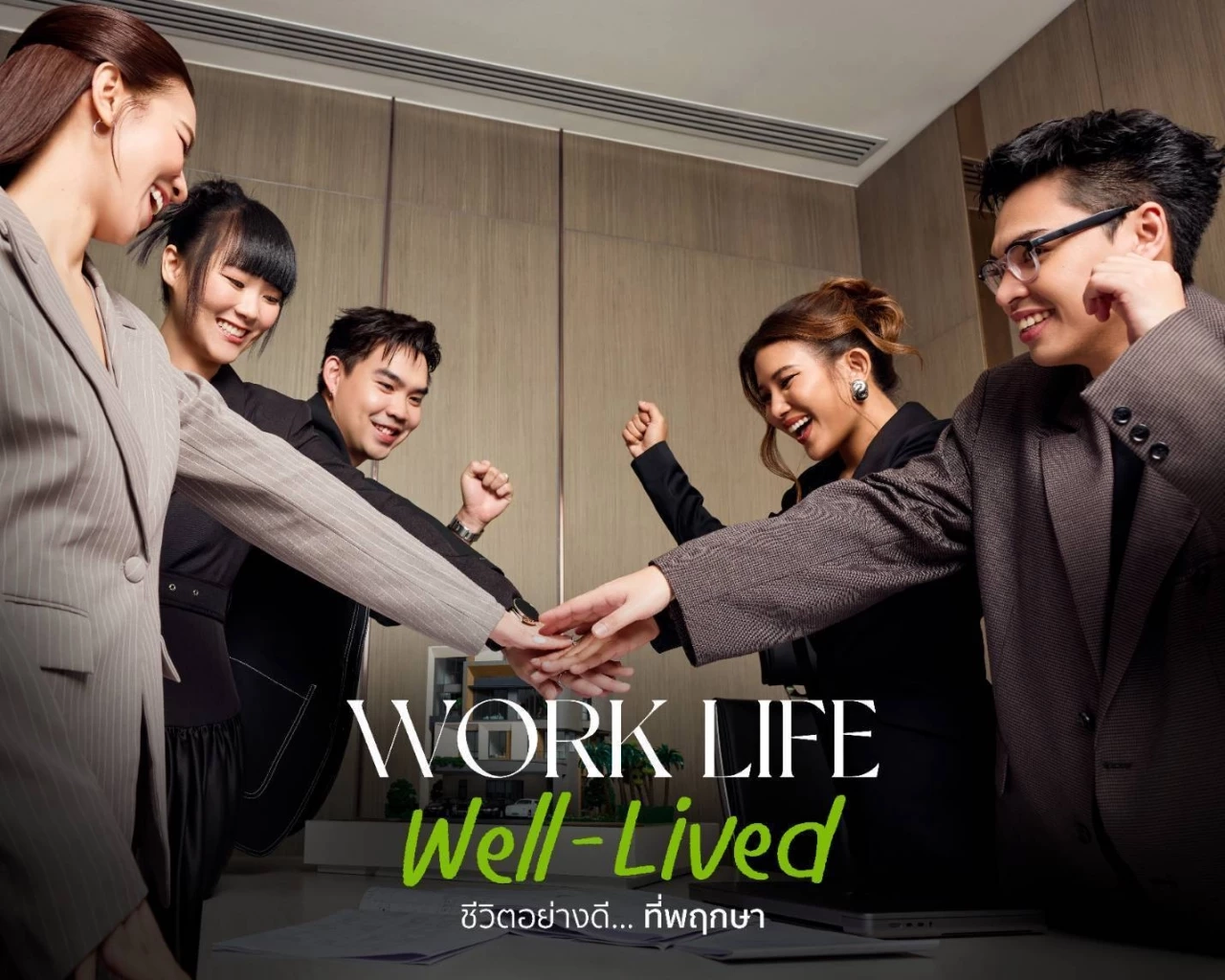 พฤกษาเปิดตัว