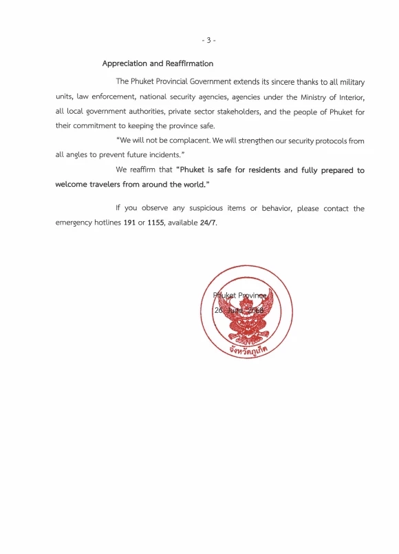 "ภูเก็ต" แถลงการณ์ ยกระดับมาตรการความปลอดภัยสูงสุด หลังเกิดเหตุซุกบึ้ม