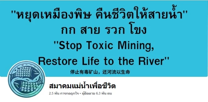 แม่น้ำกกพบปลาป่วยเพิ่ม!  ตุ่มขึ้นผิดปกติ ส่งตรวจอีก 5 ชนิด