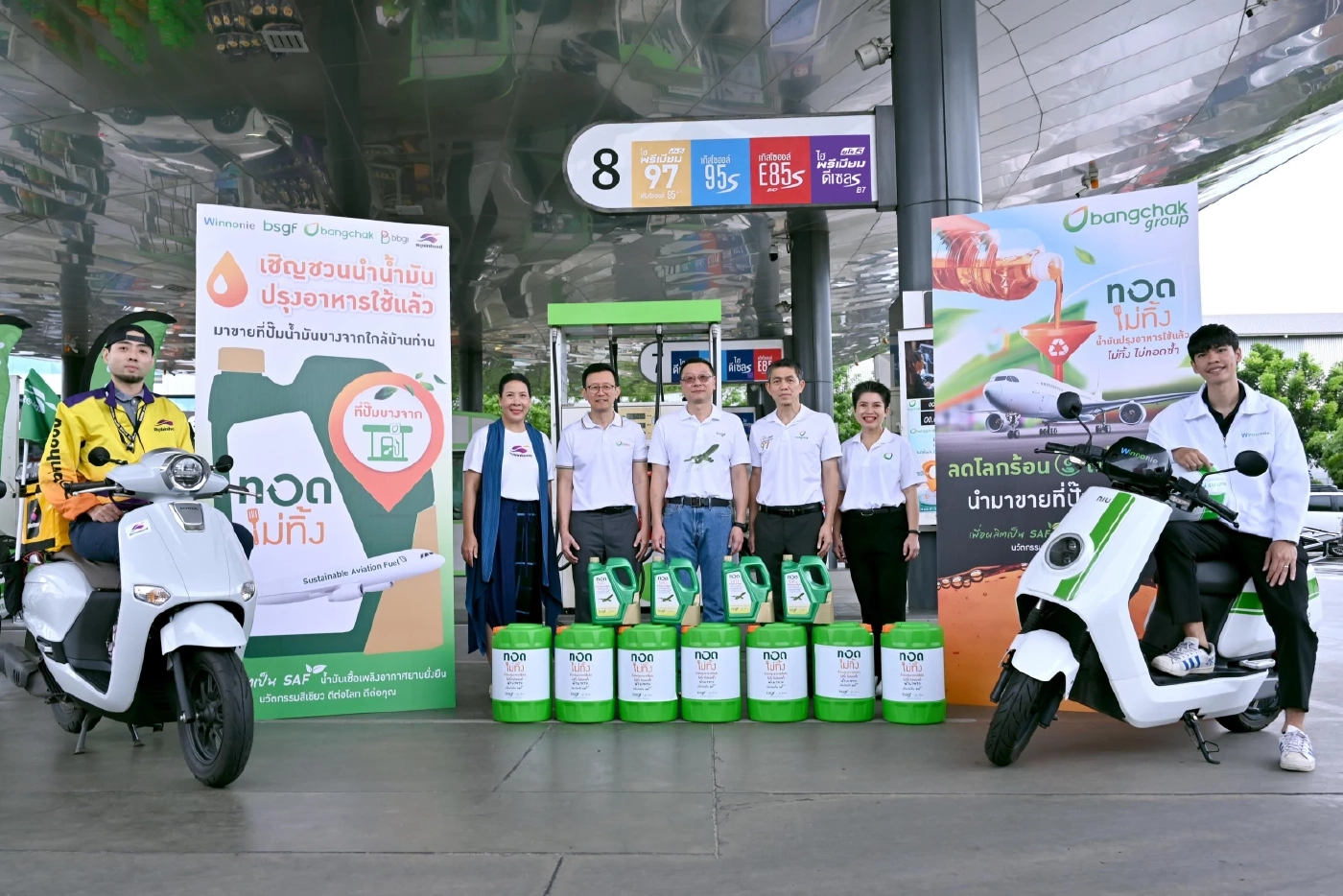 บางจากชวน 'ลดโลกร้อน เพิ่มรายได้' รับซื้อน้ำมันปรุงอาหารใช้แล้ว