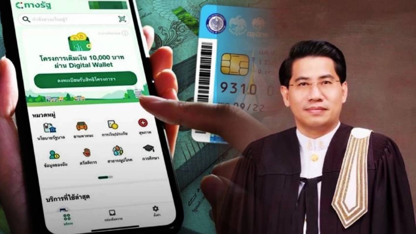 "ดร.ณัฏฐ์" เผย ปม "ป.ป.ช." รับไต่สวน "โยกงบแจกเงิน 10,000 ดิจิทัลวอลเล็ต" ไม่ต่างจาก "รัฐประหารเงียบ"