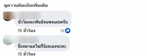 เทื่ยวเดียวหวังรวยเลย! นักท่องเที่ยวโวย ค่าเรือเที่ยว \"ตลาดน้ำดำเนินสะดวก\" แพงหูฉี่ เกือบหมื่นบาท