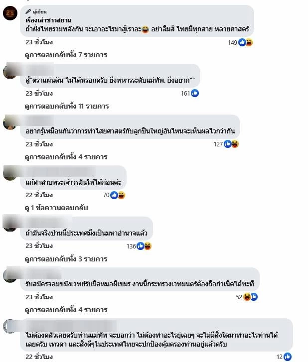 อาวุธไม่ต้องคุณไสยก็มา! เปิดรายชื่อ "หมอผีเมืองไทย" ปราบเก่งจนวิญญาณเฮี้ยนยังต้องหนี หลัง"หมอผีกัมพูชา" สาป "มทภ.2"