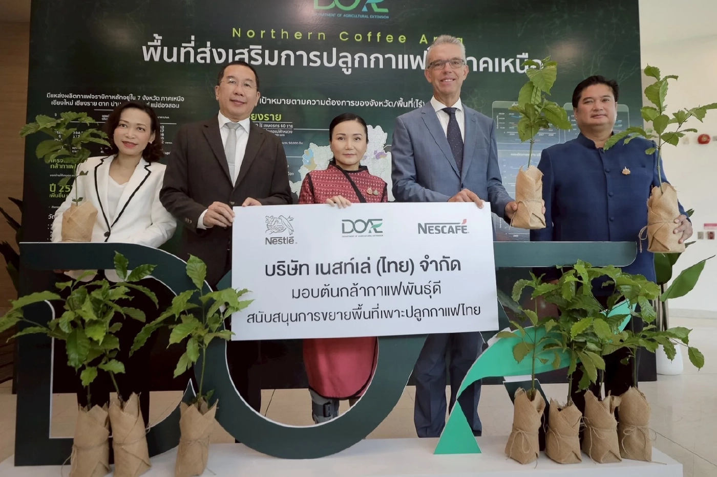 "รมว.นฤมล" ดึงภาครัฐ-เอกชน ลงนาม MOU ส่งเสริมการปลูกกาแฟ