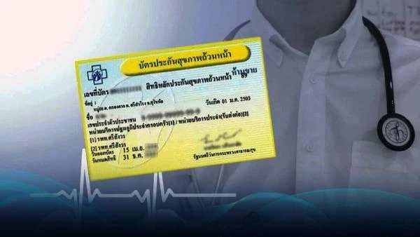 "เลขา สปสช."พบ "เครือเนชั่น" โชว์เอกสารแจงงบ "บัตรทอง" ไม่วิกฤต