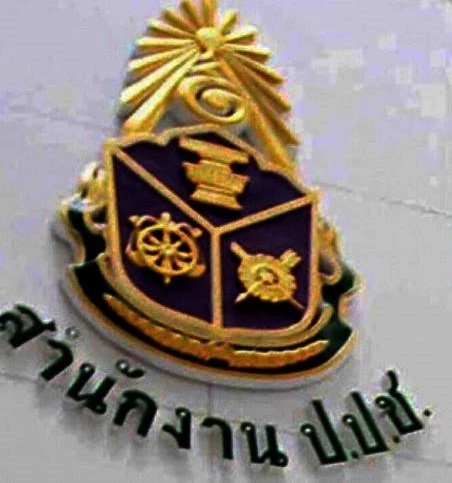 "เสธฯ หิ" ยันตรวจสอบแล้ว ป.ป.ช.ยังไม่ได้ออกหมายเรียก "พีระพันธุ์"