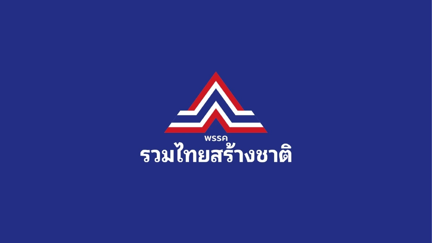 ระดมพล คน "รวมไทยสร้างชาติ" จับตา "23 สส." ซบ "โอกาสใหม่"