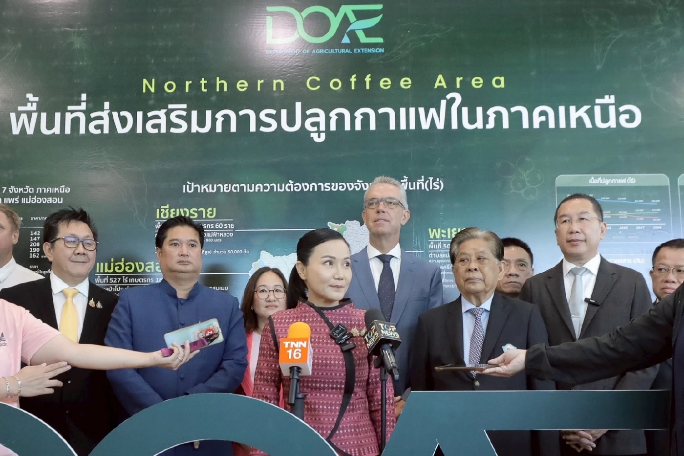 "รมว.นฤมล" ดึงภาครัฐ-เอกชน ลงนาม MOU ส่งเสริมการปลูกกาแฟ