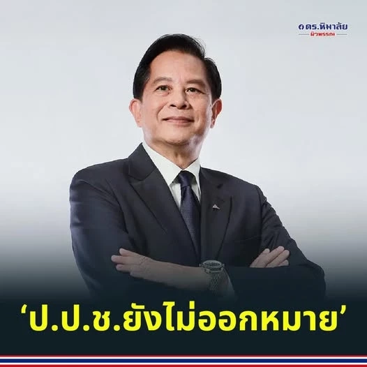 "เสธฯ หิ" ยันตรวจสอบแล้ว ป.ป.ช.ยังไม่ได้ออกหมายเรียก "พีระพันธุ์"