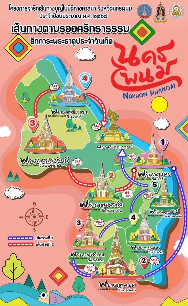 เพิ่มเที่ยวบิน "ดอนเมือง-นครพนม" มุ่งแก้ปัญหาตั๋วแพง กระตุ้นเศรษฐกิจ ชูเที่ยวเส้นทางสายมูคู่วัฒนธรรม