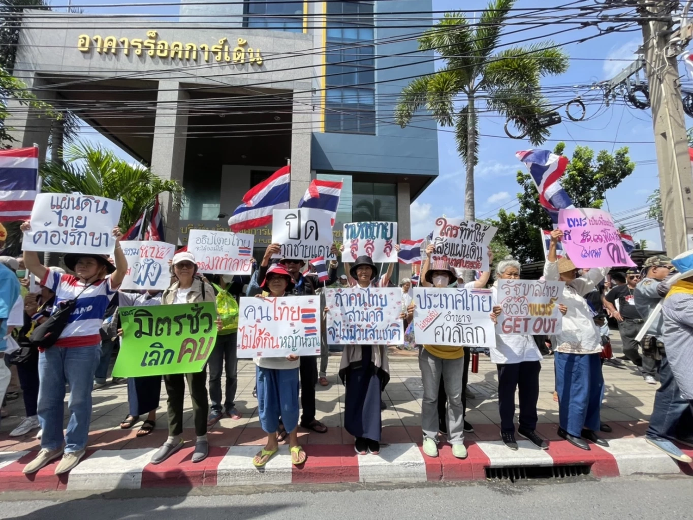 ม็อบ คปท.ลุยหน้าสถานทูตกัมพูชา ประณามไม่เป็นเพื่อนบ้านที่ดี