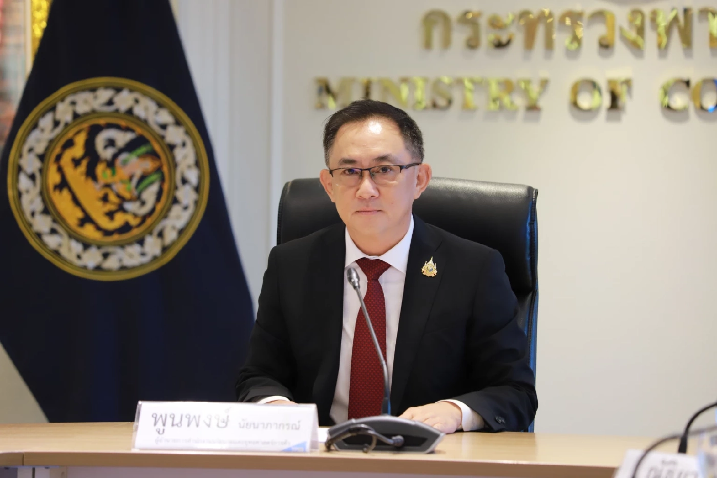 นายพูนพงษ์ นัยนาภากรณ์ ผู้อำนวยการสำนักงานนโยบายและยุทธศาสตร์การค้า (สนค.) 