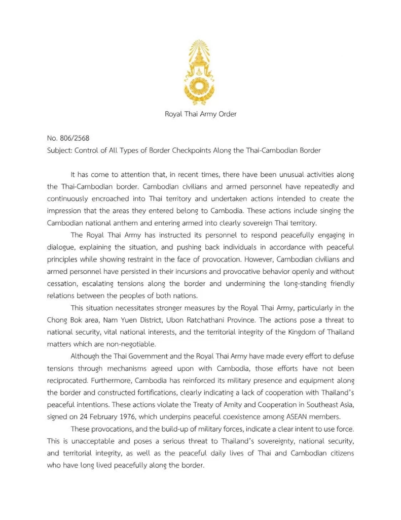 ด่วน! ผบ.ทบ.สั่งตอบโต้ “กัมพูชา” ให้ กกล.ชายแดน พิจารณาปิดด่าน