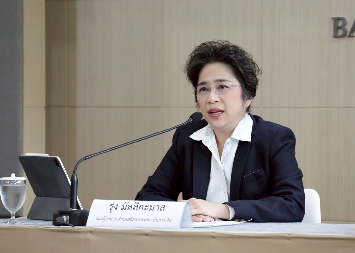 ดร.รุ่ง มัลลิกะมาส รองผู้ว่าการ ด้านเสถียรภาพสถาบันการเงิน ธปท.