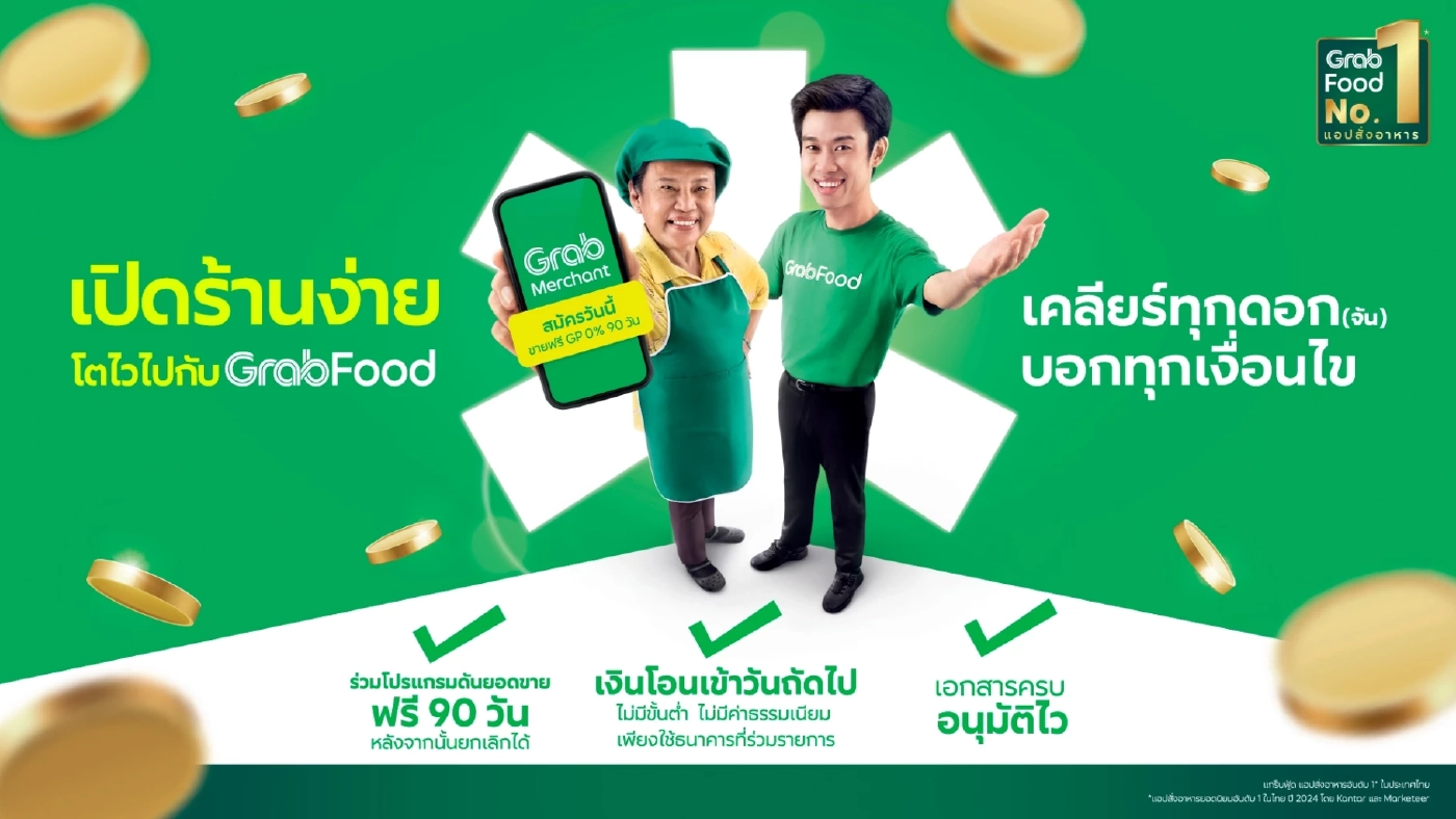 แกร็บ เสริมแกร่งร้านเล็ก ผุดโปรแกรมสู้วิกฤติ เสริมทัพด้วย AI