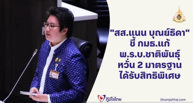 "โฆษกภูมิใจไทย" ปฎิเสธข่าว "ภท.-รทสช." นัดทานข้าว 8 มิ.ย.นี้ หารือปรับ ครม.