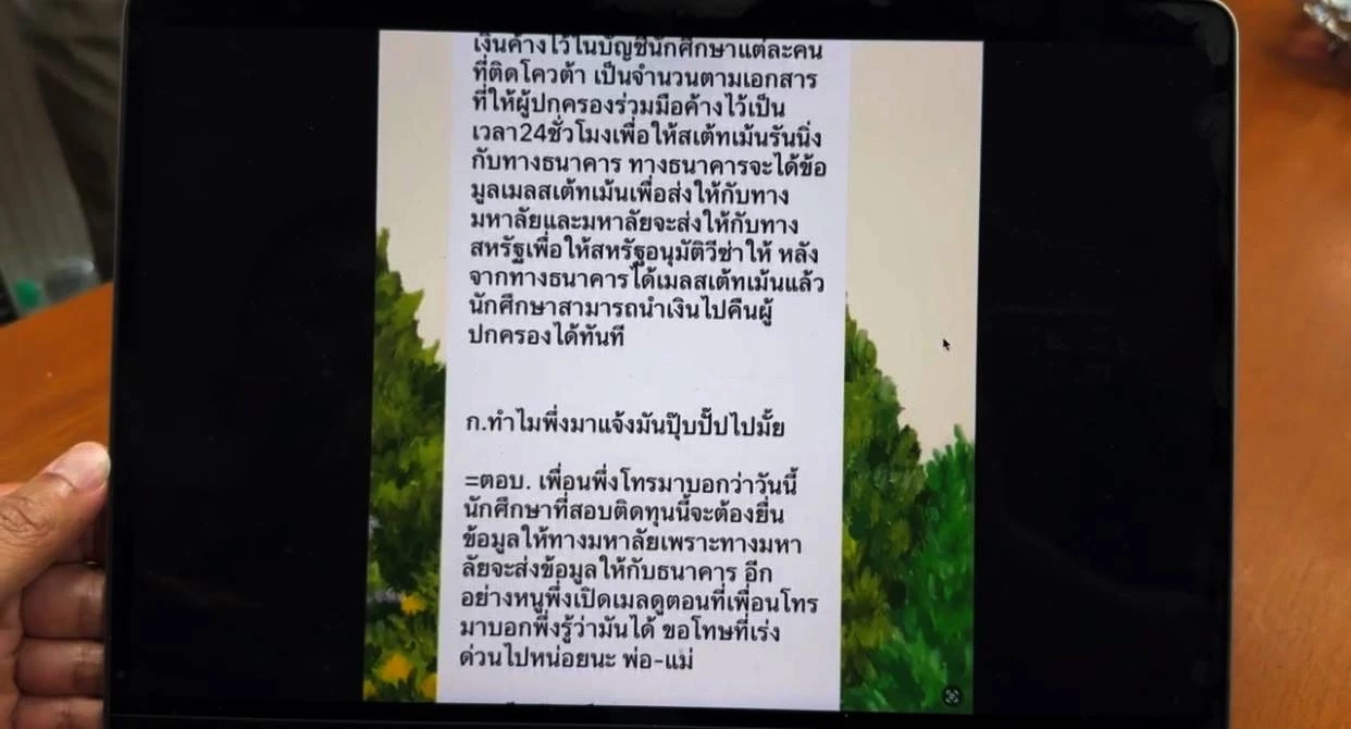 "นศ.เชียงใหม่" โดน "แก๊งคอลเซ็นเตอร์" หลอกวันเดียว 10 ราย หนักสุดโดน 2 ล้านบาท
