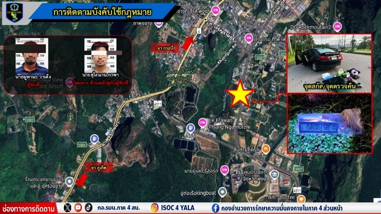 "กอ.รมน.ภาค 4 สน." ยืนยันระเบิดฝั่งอันดามัน แบบเดียวกับการก่อเหตุใน จชต.