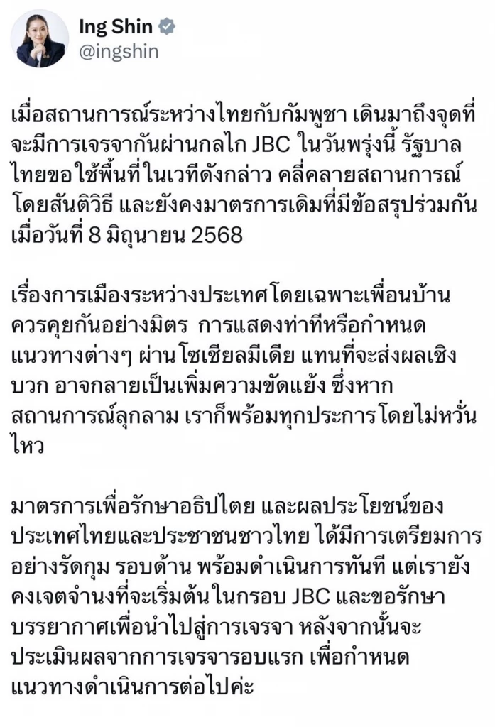 \"นายกฯ\" ย้ำขอใช้เวที\" JBC\" เคลียร์ปัญหาชายแดน\"ไทย-กัมพูชา\"