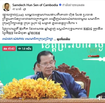 "นายกฯ" โพสต์ คำสอนธรรมะ "แม่ชีศันสนีย์" จง "อภัยฯ "หลัง "ฮุนเซน" ไลฟ์สด