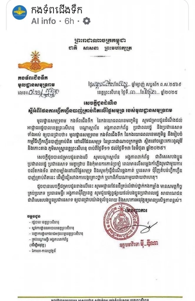 “ภูมิธรรม” ขอสื่อเช็กก่อนแชร์ ปม “กัมพูชา” ไม่คุย 4 พื้นที่ใน JBC