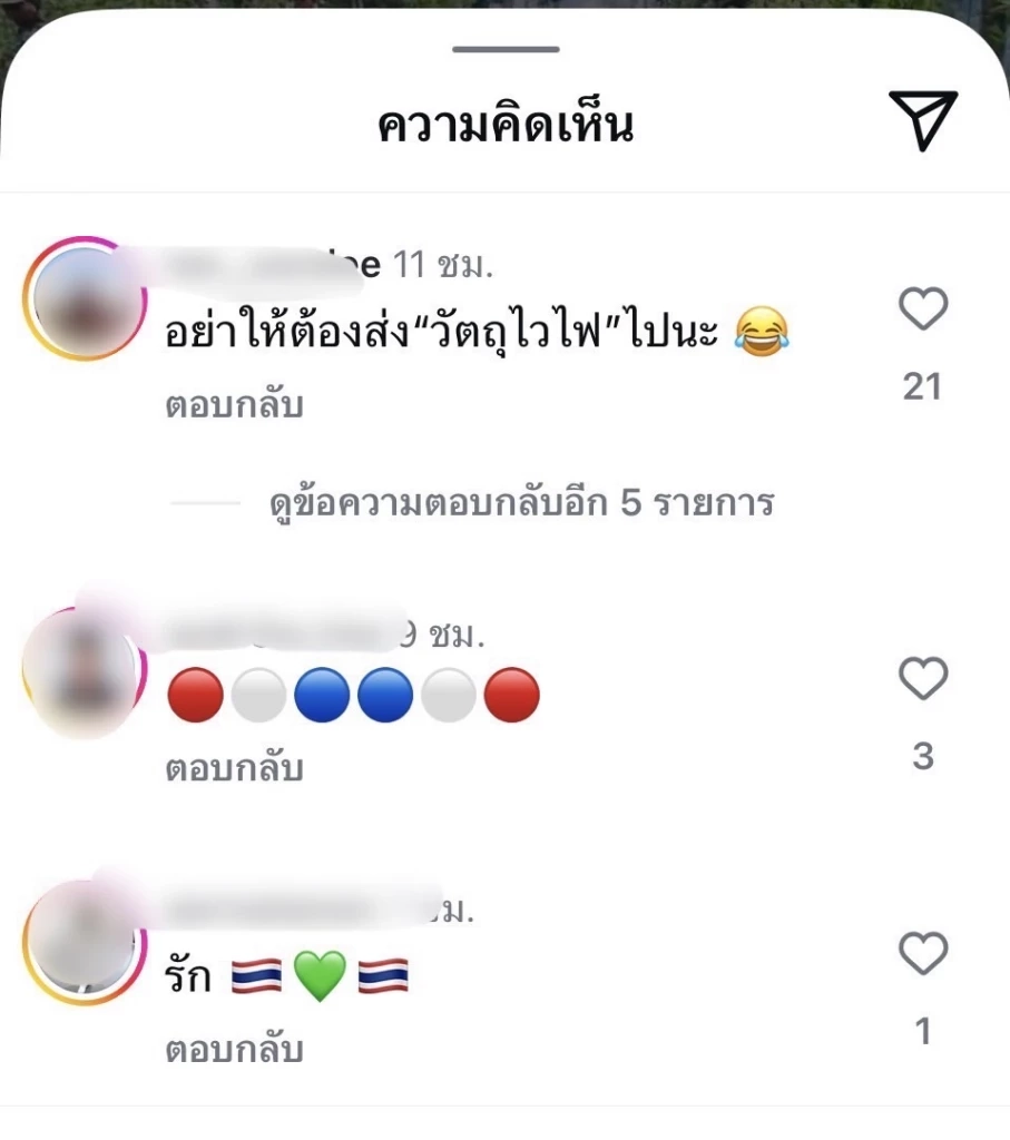 “หนุ่ย อำพล” โพสต์ฟาดปม ไทย – กัมพูชา โดนใจชาวเน็ต แห่คอมเมนต์