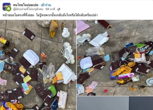 โพสต์ปริศนา \"พาสปอร์ตไทย\" ถูกทิ้งเกลื่อนถนน รวมกับกองขยะคาดในปอยเปต