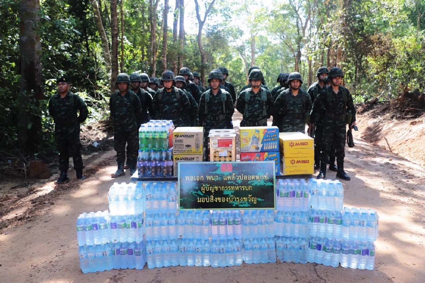 "ผบ.ทบ." ควง "แม่ทัพภาคที่ 2" ลงพื้นที่ "ช่องอานม้า" อุบลราชธานี ตรวจเยี่ยมกำลังพล