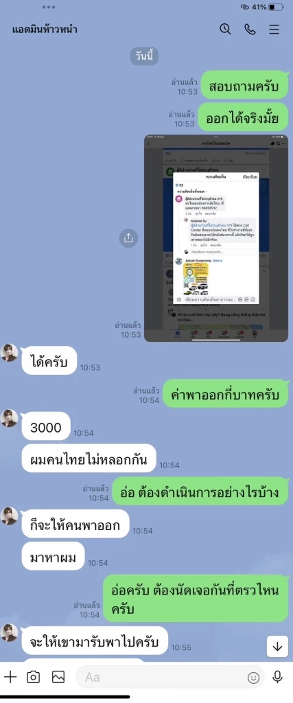 เรทค่าหัวพาหนีออกช่องธรรมชาติจากฝั่งปอยเปต พุ่งหลักหมื่น