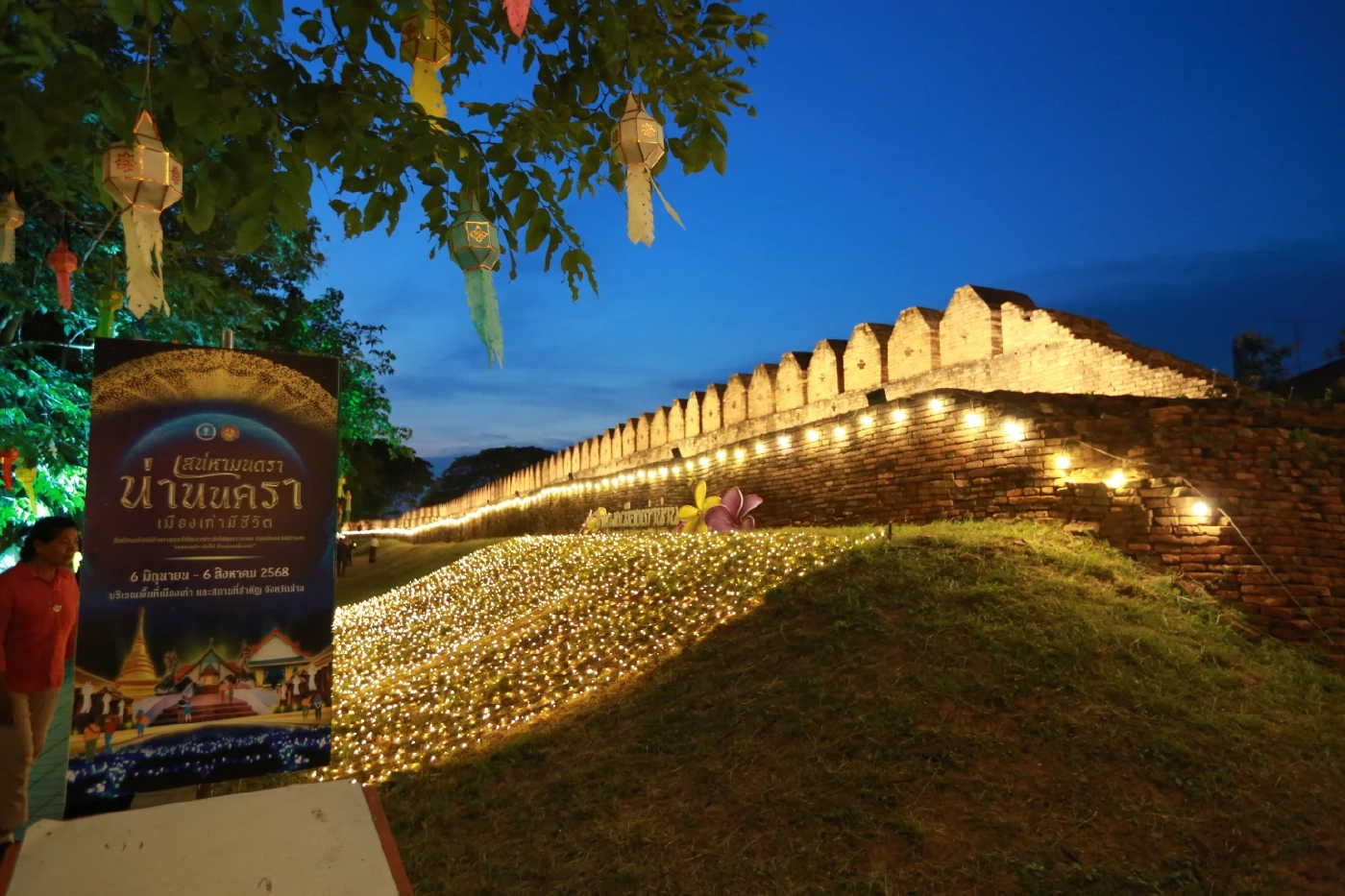 "น่าน" ชวนเที่ยวงาน "เสน่หามนตรา น่านนครา เมืองเก่ามีชีวิต"