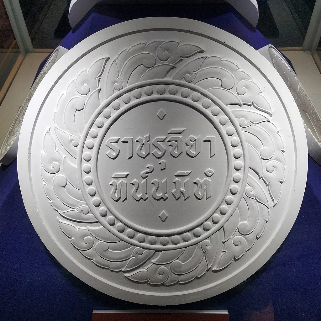 "ในหลวง" โปรดเกล้าฯ พระราชทาน"เหรียญราชรุจิทอง" แก่ "สมเด็จพระนางเจ้าสุทิดาฯ"