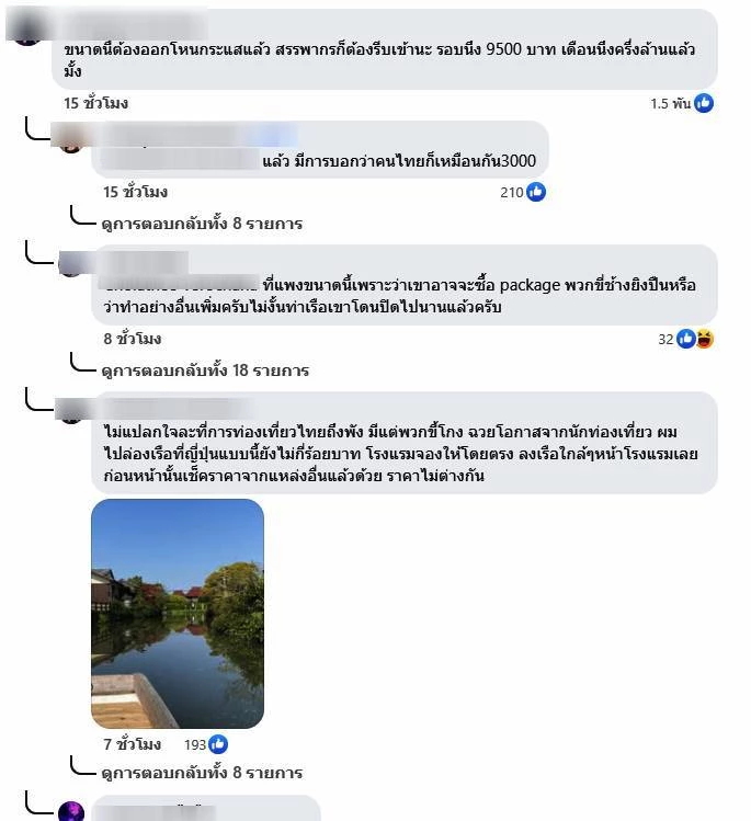 เทื่ยวเดียวหวังรวยเลย! นักท่องเที่ยวโวย ค่าเรือเที่ยว \"ตลาดน้ำดำเนินสะดวก\" แพงหูฉี่ เกือบหมื่นบาท