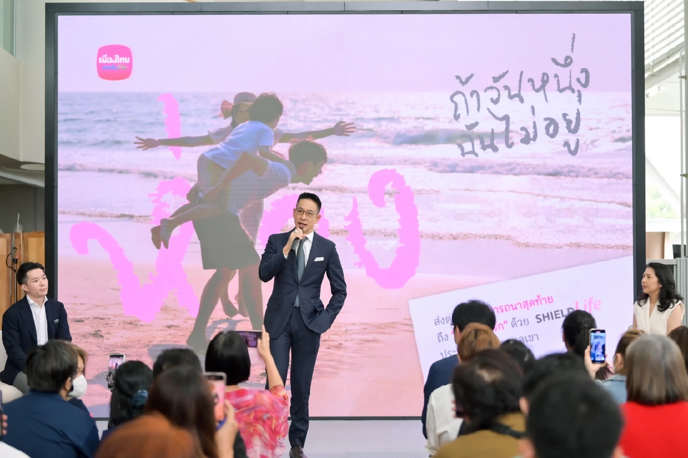 เมืองไทยประกันชีวิต ชู 2 แบบประกันภัยเพื่อการวางแผนมรดก