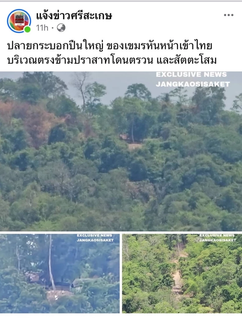 ทบ.ชี้ กัมพูชา วางกำลังหลายจุด หันปืนใหญ่มาฝั่งไทย เป็นภัยความมั่นคง