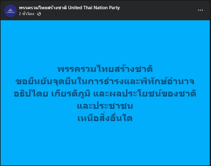 ด่วน! “ภูมิใจไทย” ถอนตัวจากรัฐบาล “อนุทิน” ยื่นลาออกมีผลพรุ่งนี้