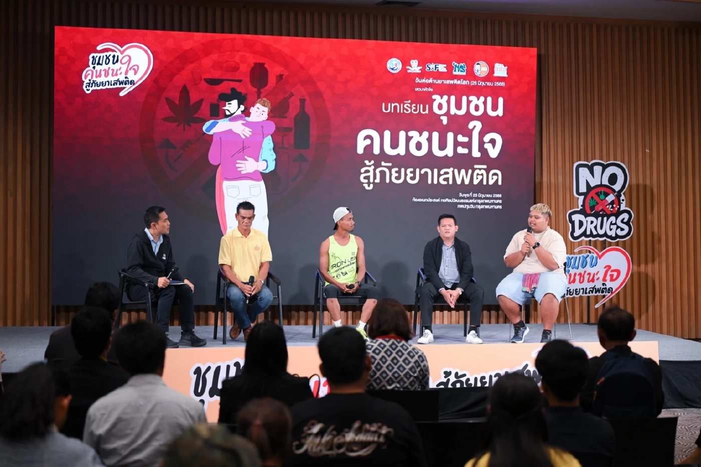 "ภาคประชาสังคม" ปลุกพลังต้านยาเสพติดชงเร่งคลอด"กม.ควบคุมกัญชา"