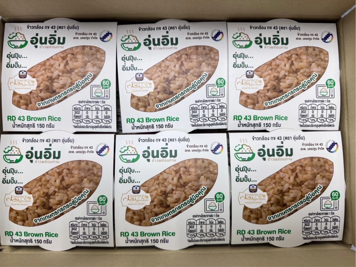 ธ.ก.ส. หนุนเกษตรกรไทยดัน 'ข้าวอุ่นอิ่ม' สร้างรายได้ยั่งยืน