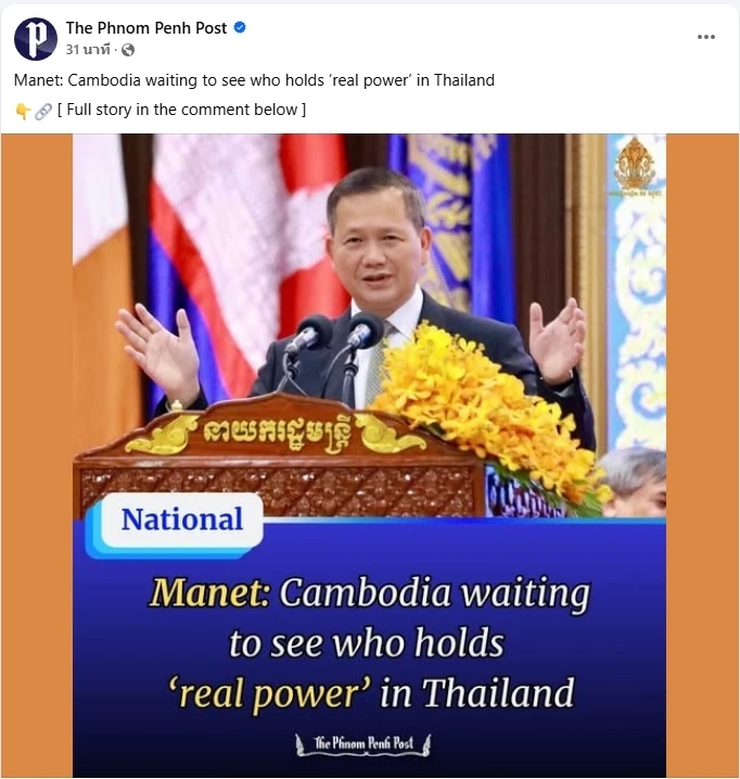 จับตา "ฮุนเซน" เตรียมแฉก๊อก 2 ทิ้งบอมบ์ลูกใหญ่พรุ่งนี้