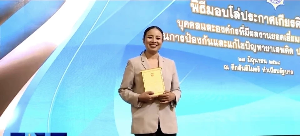 “แม่ทัพ 2 – Nation Crime” คว้ารางวัลบุคคล-สื่อหนุนปราบยายอดเยี่ยม