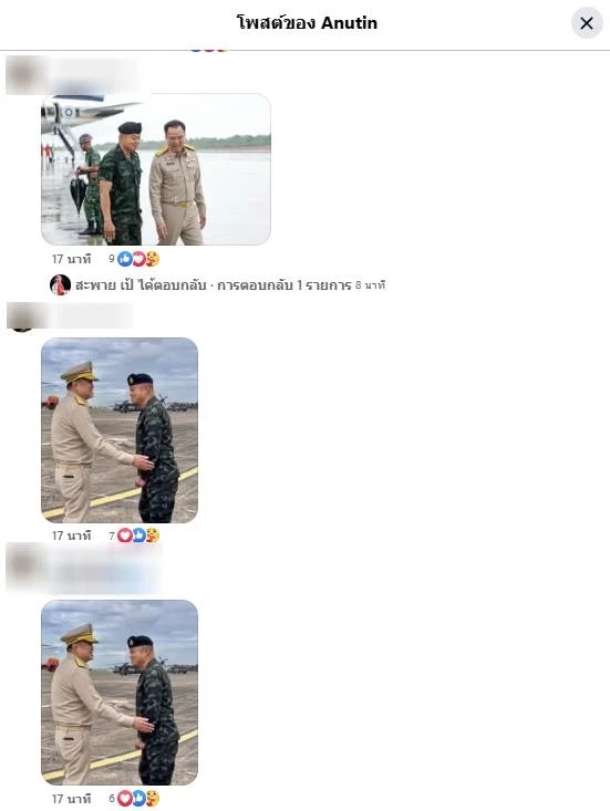 มีนัยยะ! “อนุทิน” โพสต์ภาพถ่ายคู่ "แม่ทัพภาคที่ 2" พร้อมติดแฮชแท็ก "ทหารของพระราชา"