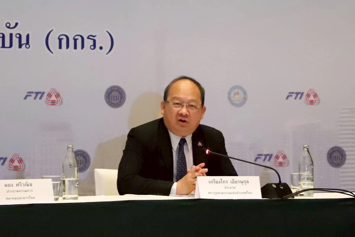 กกร. หั่นเป้าจีดีพีปีนี้เหลือโต 1.5 - 2% ห่วงภาษีทรัมป์ทุบส่งออก