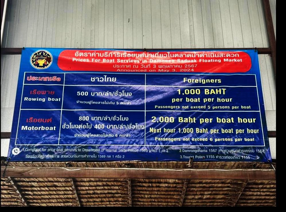 เทื่ยวเดียวหวังรวยเลย! นักท่องเที่ยวโวย ค่าเรือเที่ยว \"ตลาดน้ำดำเนินสะดวก\" แพงหูฉี่ เกือบหมื่นบาท