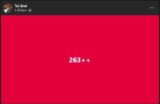 “ไผ่ ลิกค์” โวรัฐบาลเสียงแน่น อาจถึง 280 ไล่ “เท้ง” เช็กบ้านตัวเอง