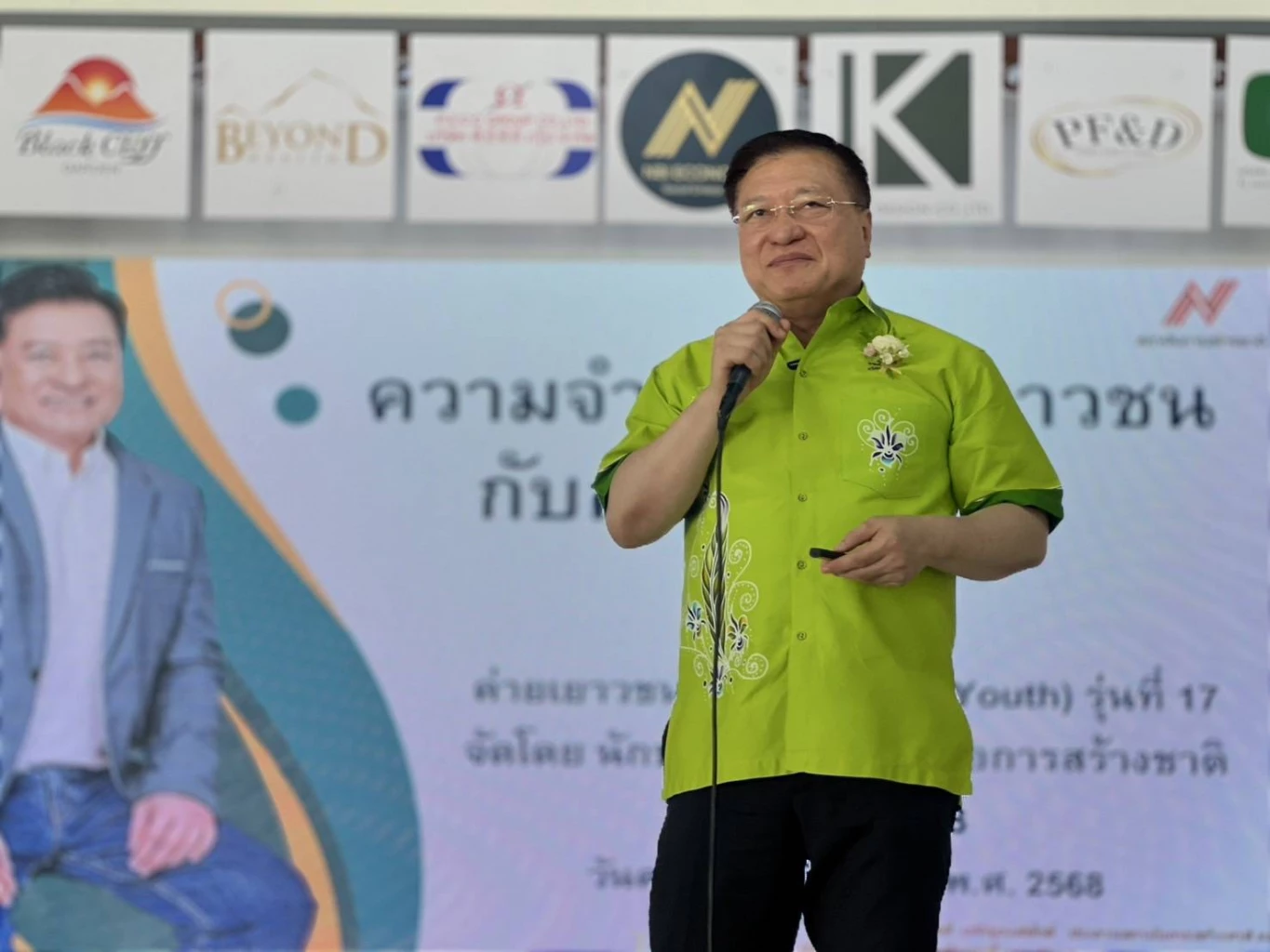 ศ.ดร.เกรียงศักดิ์ เจริญวงศ์ศักดิ์ ประธานสถาบันการสร้างชาติ